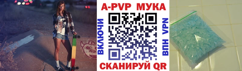 Alpha-PVP Crystall  купить наркоту  Бежецк 