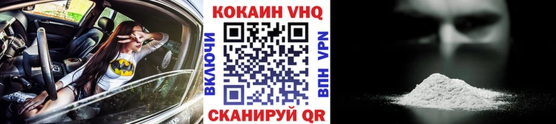 КОКАИН FishScale  Бежецк 