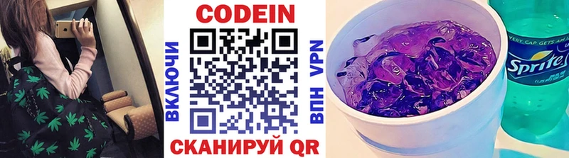 blacksprut рабочий сайт  Бежецк  Кодеин Purple Drank 