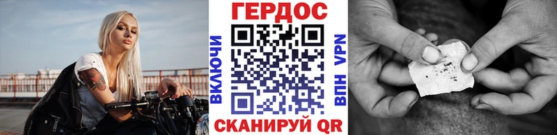 ГЕРОИН хмурый купить закладку Бежецк