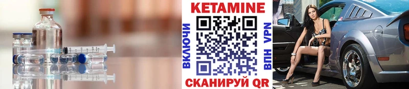 КЕТАМИН ketamine  OMG онион  Бежецк 