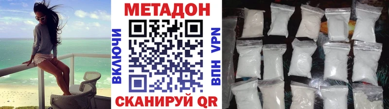МЕТАДОН methadone  где купить   ссылка на мегу ссылка  Бежецк 